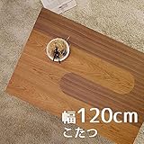 こたつ corsoコルソ 120cm 暖卓 幅120cm 奥行80cm 高さ38cm 座卓 ウォールナット ブラックチェリー突板 長方形 コタツ 暖房テーブル 洋室 和室に合う炬燵 家具調コタツ 北欧風ジャパニーズデザイン リビングテーブル