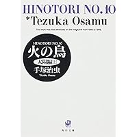 Amazon.co.jp: 火の鳥 13 ギリシャ・ローマ編 (角川文庫) : 手塚 治虫: 本