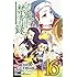 とある魔術の禁書目録（16）