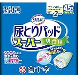 【大人用紙おむつ類】白十字サルバ尿とりパッドスーパー男性用 45枚【4個パック】