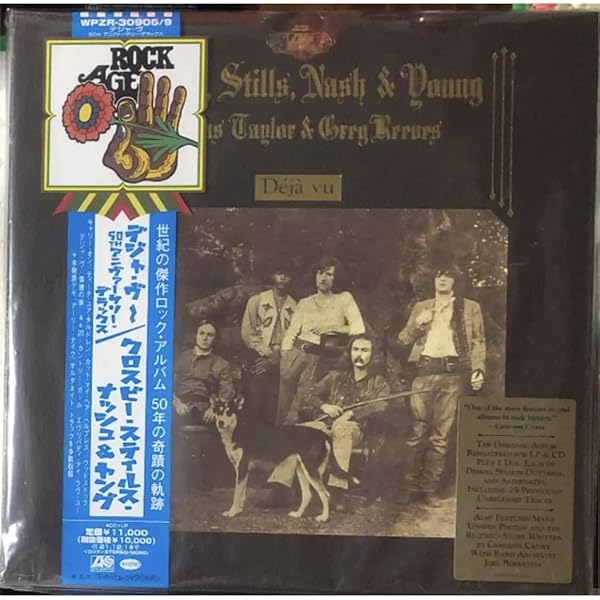 Amazon.co.jp: DEJA VU (50TH ANNIVERSARY DELUXE EDITION): ミュージック