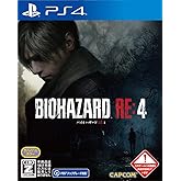 【PS4】バイオハザード RE:4【CEROレーティング「Z」】