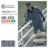 GRACE ENGINEERS（グレースエンジニアーズ） 防寒 長袖 ツナギ GE-203 ヒッコリー 色:Hickory サイズ:3L