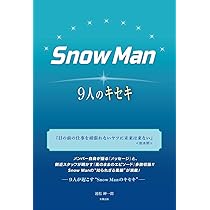 Snow Man 9枚 Amazon.co.jp: 【名刺カード9枚セット+スノホリクリアファイル付