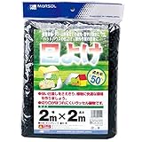 MARSOL 日よけ 50% 黒2X2M
