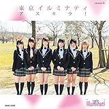 アスキラ! 【version B】