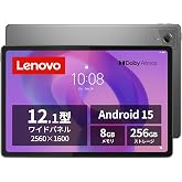 Lenovo Idea Tab Plus タブレット (12.1インチ ワイド パネル MediaTek Dimensity 6400 プロセッサー 8GB 256GB Wi-Fiモデル) ルナグレー ZAG70446JP 【AndroidOS】