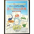 DVD ブルーアイランド氏の目と耳でわかる楽典 青島広志