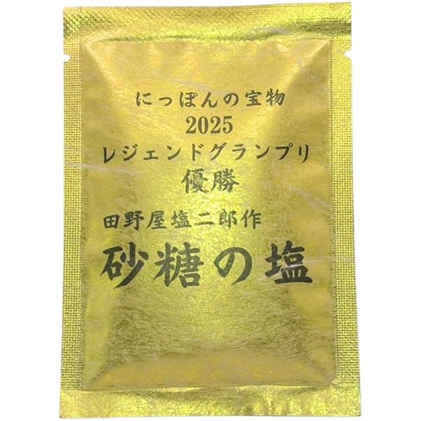 Amazon.co.jp: 「塩二郎」 完全天日塩 100g 黒（細粒タイプ