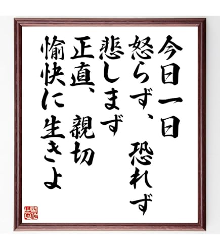 Amazon.co.jp: 山本五十六の名言「人は神ではない、誤りをするというと
