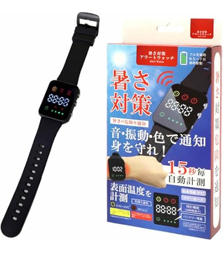 充電式 熱中警戒アラートバンド HTK-2948 13個まとめバラ売り可 充電式