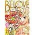 BE・LOVE 2016年18号 Kindle版