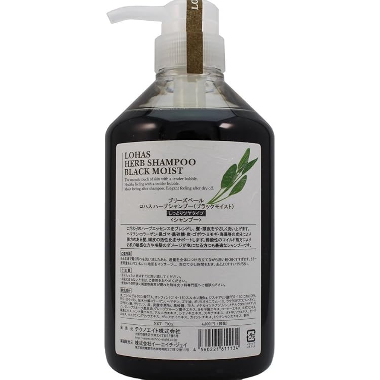 Amazon | テクノエイト ロハス ハーブシャンプー ブラックモイスト