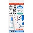 資生堂薬品 イハダアレルスクリーンジェルクールEX 鼻・目のまわり用 花粉・ウイルス・PM2.5をブロック ユーカリミントの香り 3g