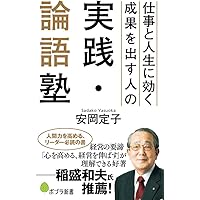 リーダーシップ3.0 : カリスマから支援者へ Amazon.co.jp: リーダーシップ3.0――カリスマから支援者へ(祥伝社