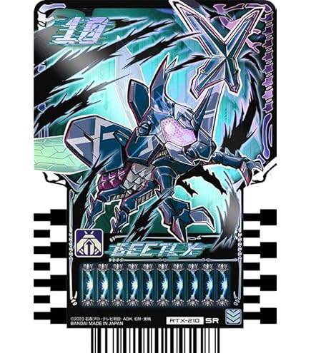 Amazon.co.jp: 仮面ライダーガッチャード RTX-211 X WIZARD (SR