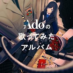 Ado Adoのベストアドバム 初回限定『喜劇』盤／DVD付 新品未開封 Amazon.co.jp: Adoのベストアドバム (初回限定:『喜劇』盤)(2枚