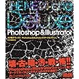 ネタ帳デラックス | Photoshop&Illustrator ダーク&クラッシュ