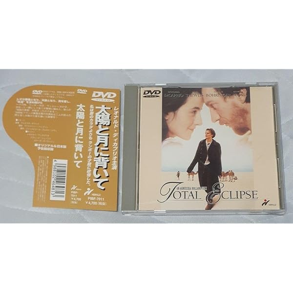 太陽と月に背いて ('95英) セル版DVD 激レア 廃盤 レア 太陽と月に背いて('95英/仏) 日本語字幕 DVD 貴重｜Yahoo