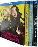『ベイビーわるきゅーれ』映画 高石あかり／井沢彩織 : 出演 シーズン1~3部 完全版BD [並行輸入品]