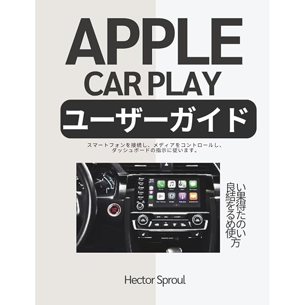 Apple CarPlay 100%活用ガイド | 田中 拓也, 朝岳 健二 |本 | 通販
