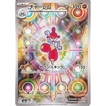 Amazon.co.jp: ポケモンカードゲームMEGA M2a ハイクラスパック MEGA