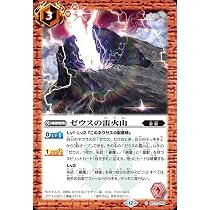 Amazon.co.jp: バトルスピリッツ 雷翼の神獣サンダー・Z・アークィラ