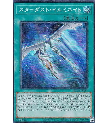 Amazon.co.jp: 遊戯王カード スターダスト・トレイル(シークレットレア