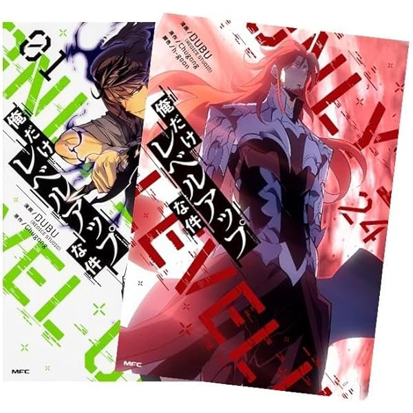 俺だけレベルアップな件　1から19巻 俺だけレベルアップな件 19巻 KADOKAWA｜角川 通販 | ビックカメラ.com