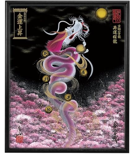 Amazon.co.jp: 新月紫紺大アート 仕事運アップ/満願成就/金運/財運