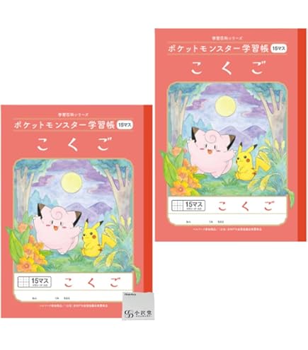 学習内容のまとめと作業　家庭総合　学習ノート　別冊解答編 付属　第一学習社　高等 Amazon.co.jp: 学習内容のまとめと作業 家庭総合 学習ノート 別冊解答