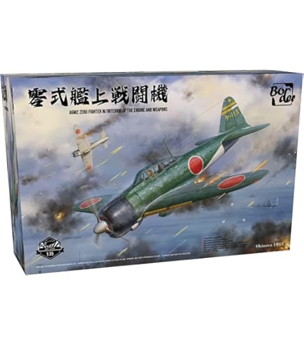 Amazon | ボーダーモデル 1/35 日本海軍 空母 赤城 艦橋 w/飛行甲板 +