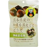 熊本県産和栗100%使用 薄渋皮付きむき栗 85g x 3パックセット (熊本県産甘栗・保存料、着色料完全不使用)