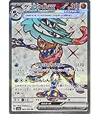 Amazon.co.jp: ポケモンカードゲームSM/ゲッコウガ/THE BEST OF