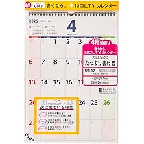 15センチ!アクリルカレンダ!2025年4〜12月 15センチ!アクリルカレンダ!2025年4〜12月