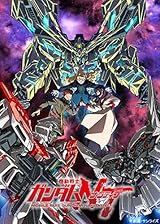 【早期購入特典あり】機動戦士ガンダムNT (特装限定版) (アニメーションキャラクターデザイン・金世俊描き下ろしミニ色紙付) [Blu-ray]