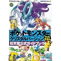 ポケットモンスター金銀ポケモンずかん (ワンダーライフスペシャル