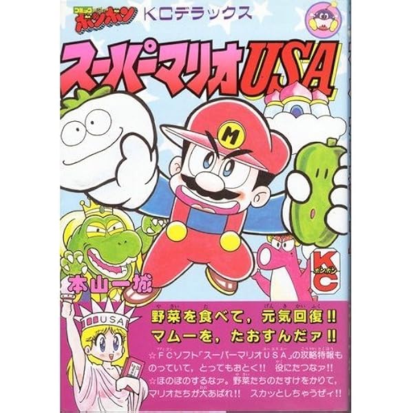 Amazon.co.jp: スーパーマリオワールド 7: スーパーマリオブラザーズ4