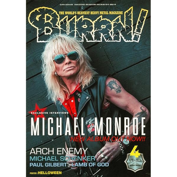 BURRN! (バーン) 2025年 12月号 | BURRN!編集部 |本 | 通販 | Amazon
