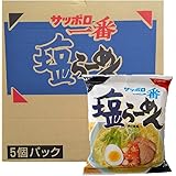 サッポロ一番塩ラーメン サッポロ一番 塩ラーメン インスタント 袋麺 サッポロ一番 塩 ラーメン 30食入 1箱(1ケース) ラーメンスープ 付 乾麺 ラーメン サッポロ いちばん しお ラーメン サンヨー食品