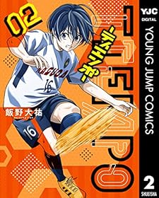 TIEMPO―ティエンポ― 2 (ヤングジャンプコミックスDIGITAL)