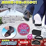 後藤:NEWスノースパイク（収納ポーチ付） 870344