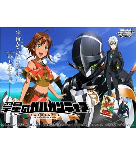 Amazon.co.jp: ヴァイスシュヴァルツ ブースターパック 翠星のガルガン