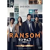 ランサム 交渉人3 [DVD]