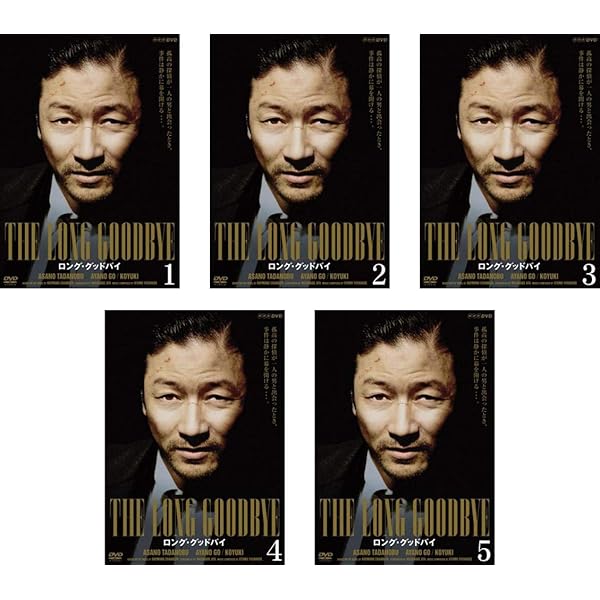 Amazon.co.jp: The Long Goodbye NHK土曜ドラマ「ロング・グッドバイ