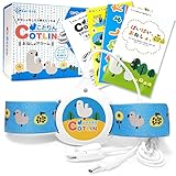 kerätä おねしょアラーム ことりん センサーとダイアリーで楽しくトレーニング (日本正規品)