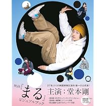 音楽と人 2024年 05 月号 【表紙:.ENDRECHERI.（堂本剛）】 [雑誌