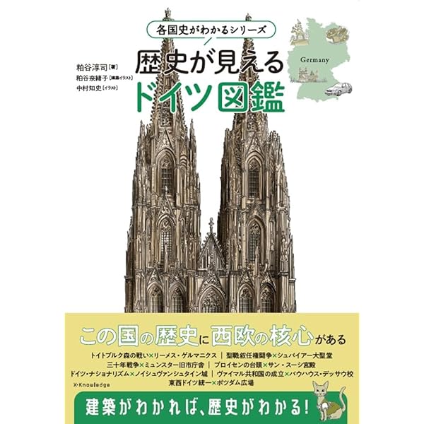 近代ドイツの歴史:18世紀から現代まで | 若尾祐司, 井上茂子 |本