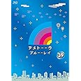 アメトーーク! ブルーーレイ39 [Blu-ray]