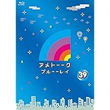アメトーーク! ブルーーレイ39 [Blu-ray]